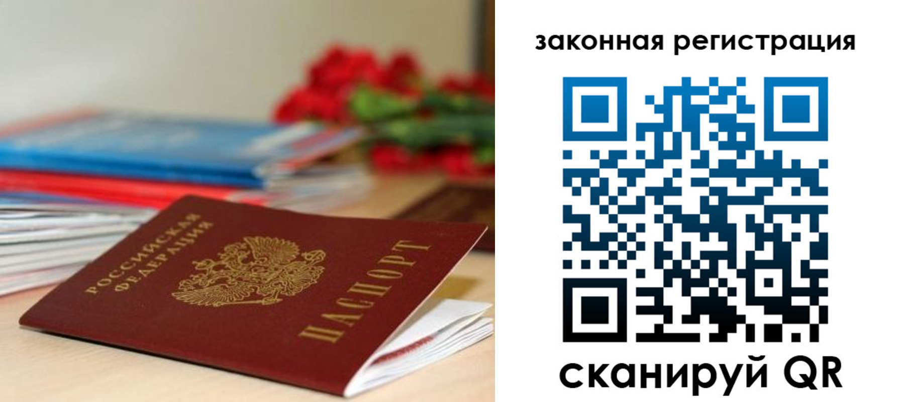 временная регистрация купить в Гагарине