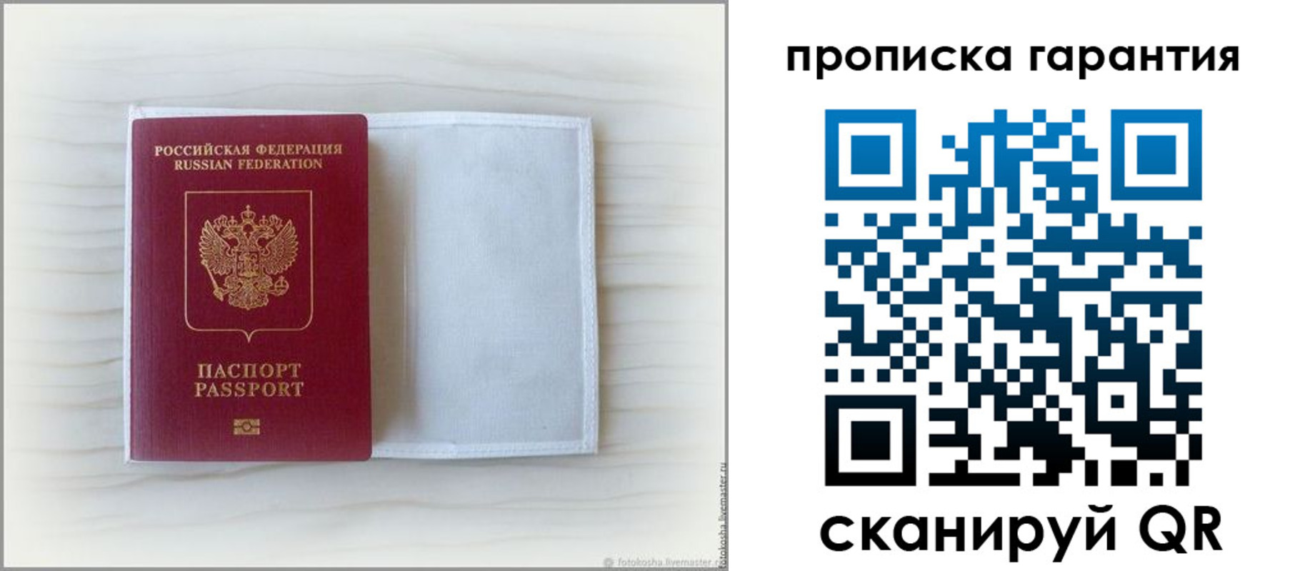временная прописка в Гагарине