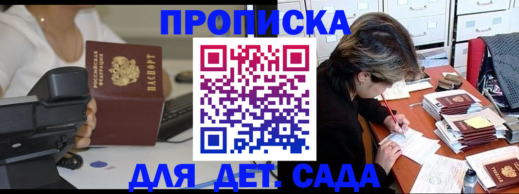 прописка в Гагарине