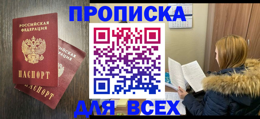 временная регистрация 2025 в Гагарине