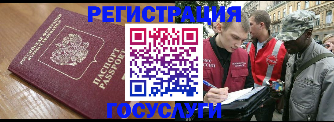 купить прописку в Гагарине